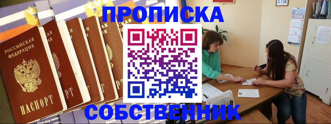 прописка паспорт в Тутаеве