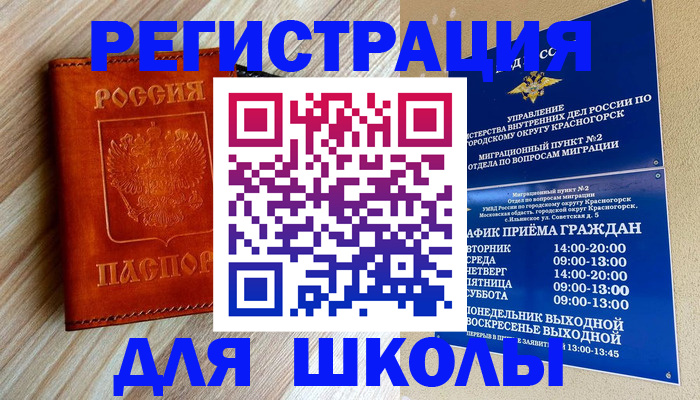 временная регистрация поиск в Тутаеве