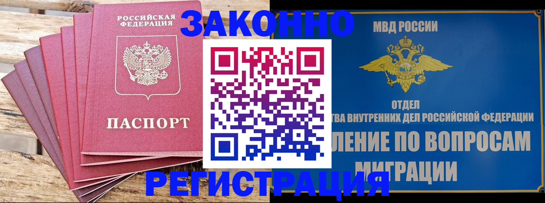 прописка регистрация в Тутаеве